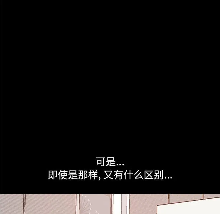 不该有的爱情 - 第13话 - page 25