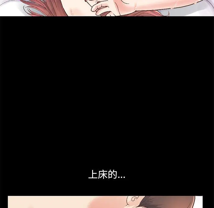 不该有的爱情 - 第13话 - page 32