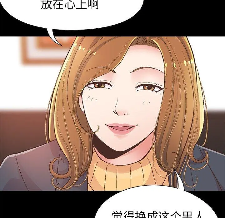 不该有的爱情 - 第13话 - page 37
