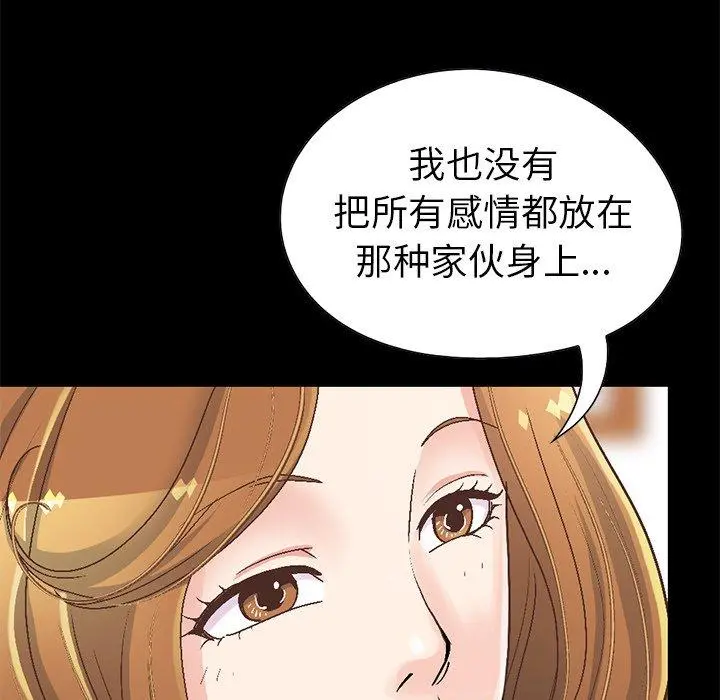 不该有的爱情 - 第13话 - page 42