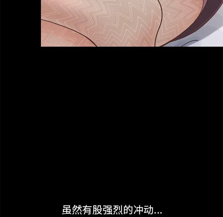 不该有的爱情 - 第13话 - page 48