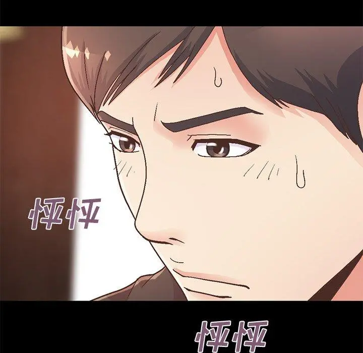 不该有的爱情 - 第13话 - page 49