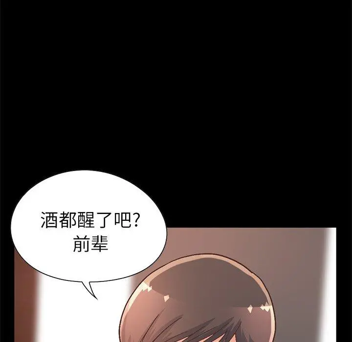 不该有的爱情 - 第13话 - page 50