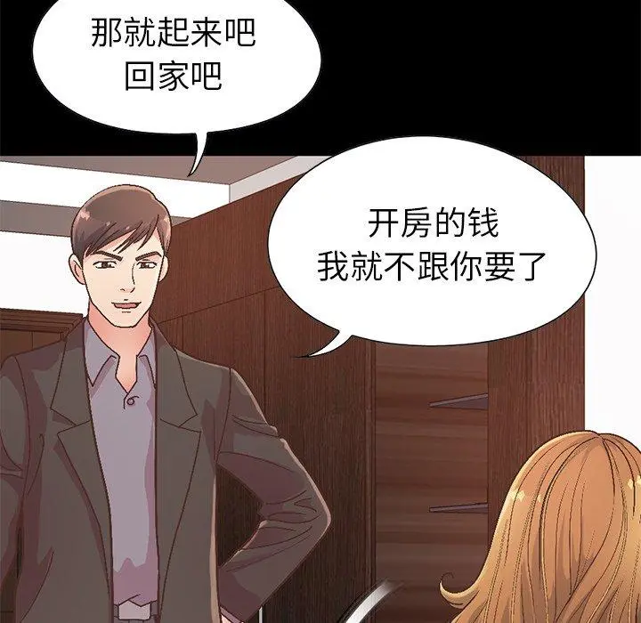 不该有的爱情 - 第13话 - page 56