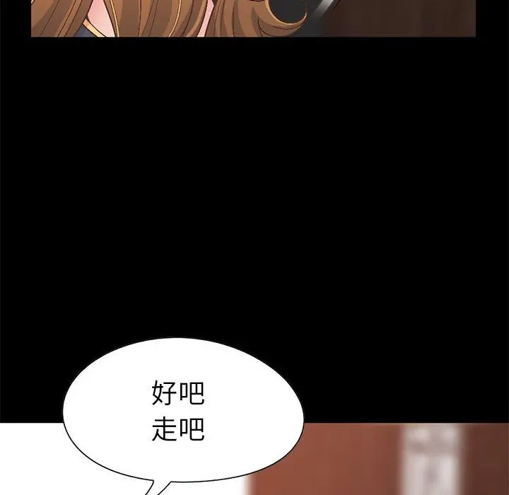不该有的爱情 - 第13话 - page 59