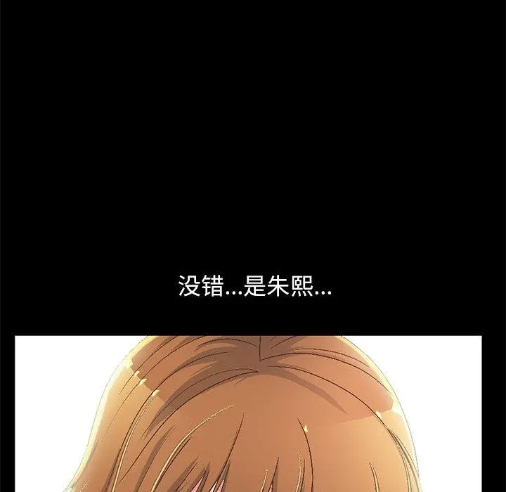 不该有的爱情 - 第13话 - page 71