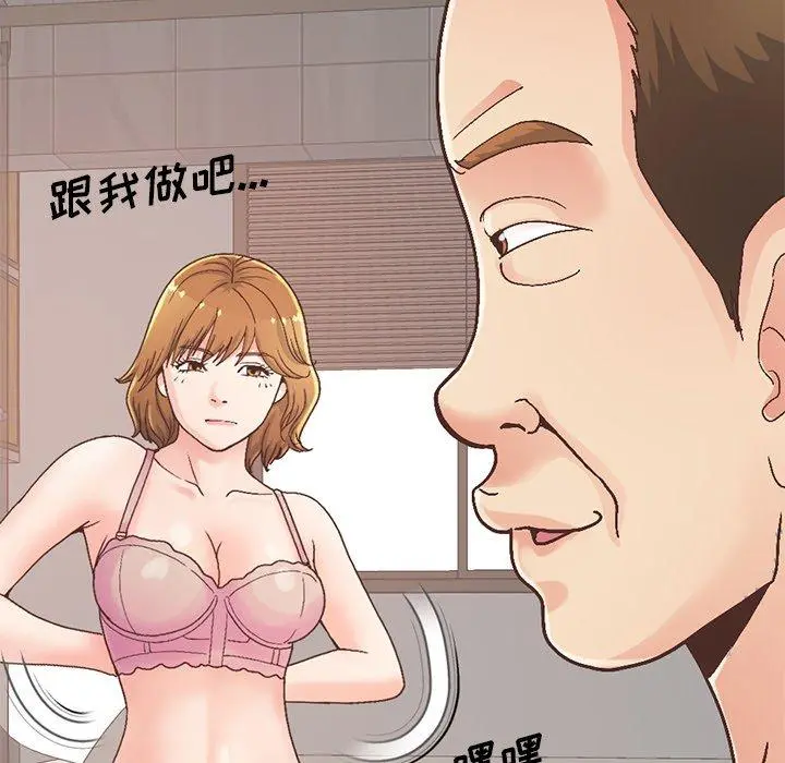 不该有的爱情 - 第13话 - page 74