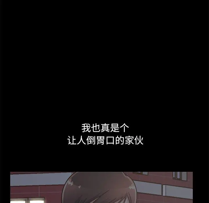 不该有的爱情 - 第13话 - page 80