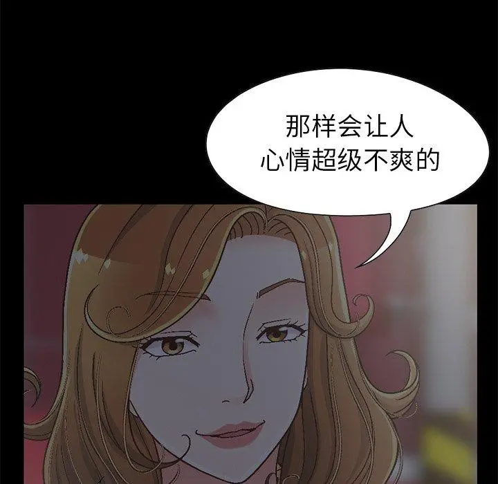 不该有的爱情 - 第13话 - page 92