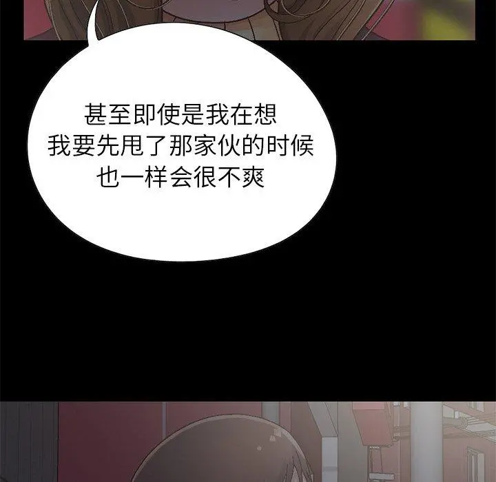不该有的爱情 - 第13话 - page 93