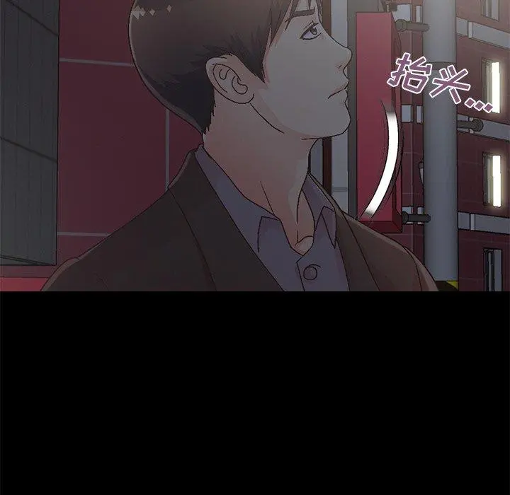 不该有的爱情 - 第13话 - page 94