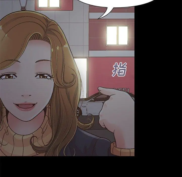 不该有的爱情 - 第13话 - page 97