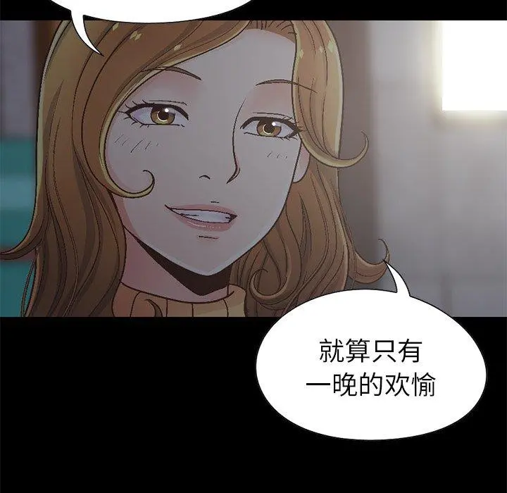 不该有的爱情 - 第13话 - page 102