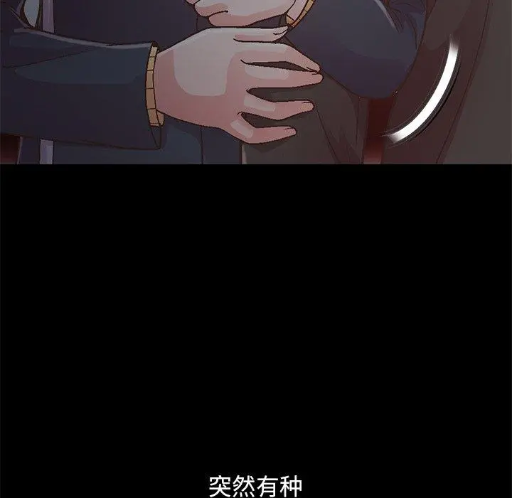 不该有的爱情 - 第13话 - page 105