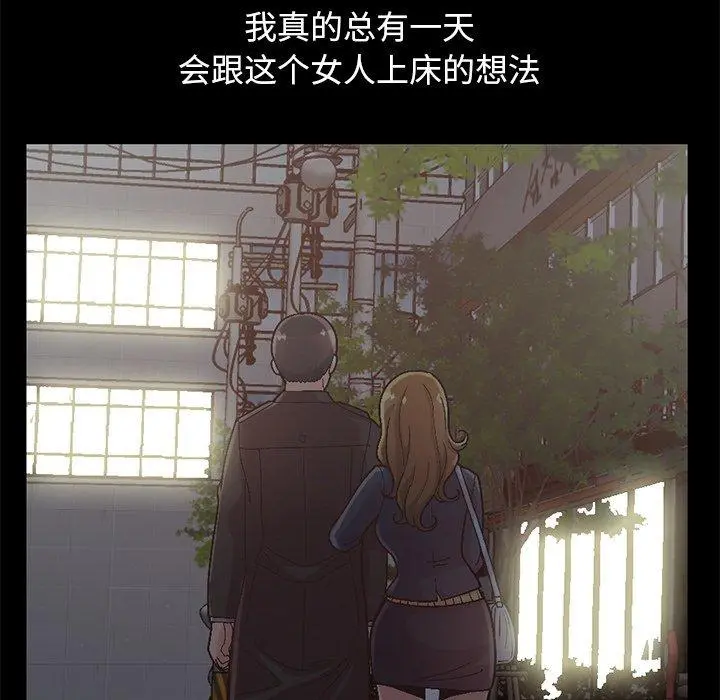 不该有的爱情 - 第13话 - page 106