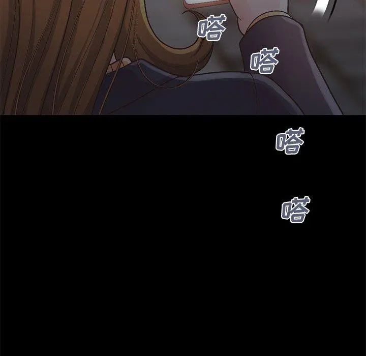 不该有的爱情 - 第13话 - page 109