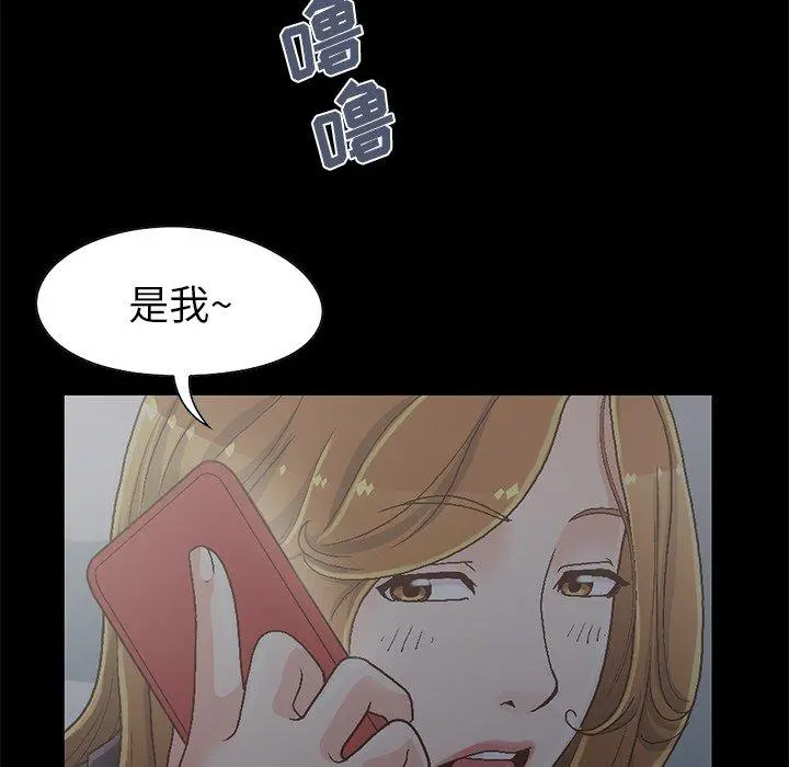 不该有的爱情 - 第13话 - page 111