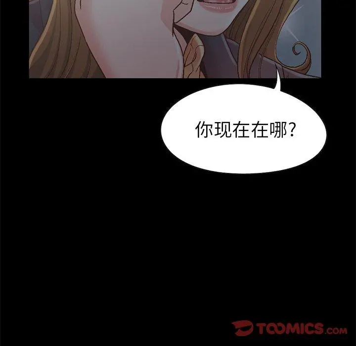不该有的爱情 - 第13话 - page 112