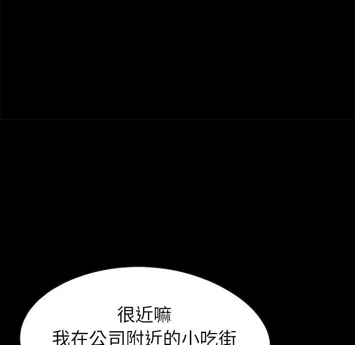不该有的爱情 - 第13话 - page 114