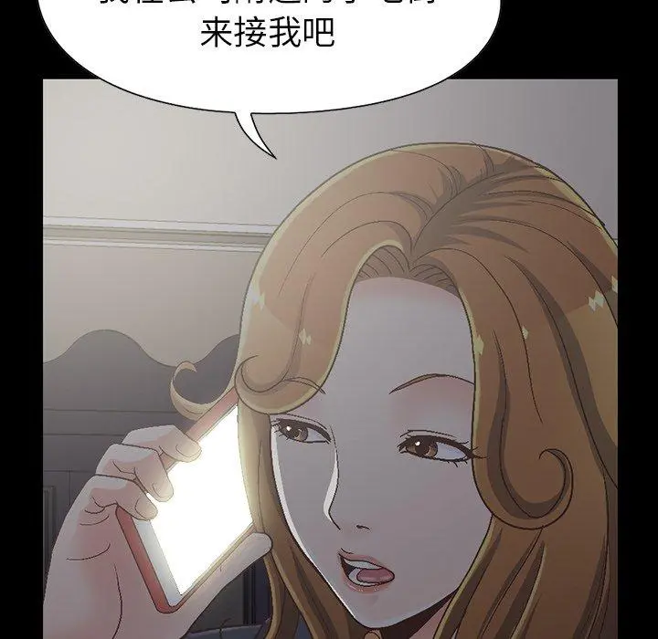 不该有的爱情 - 第13话 - page 115