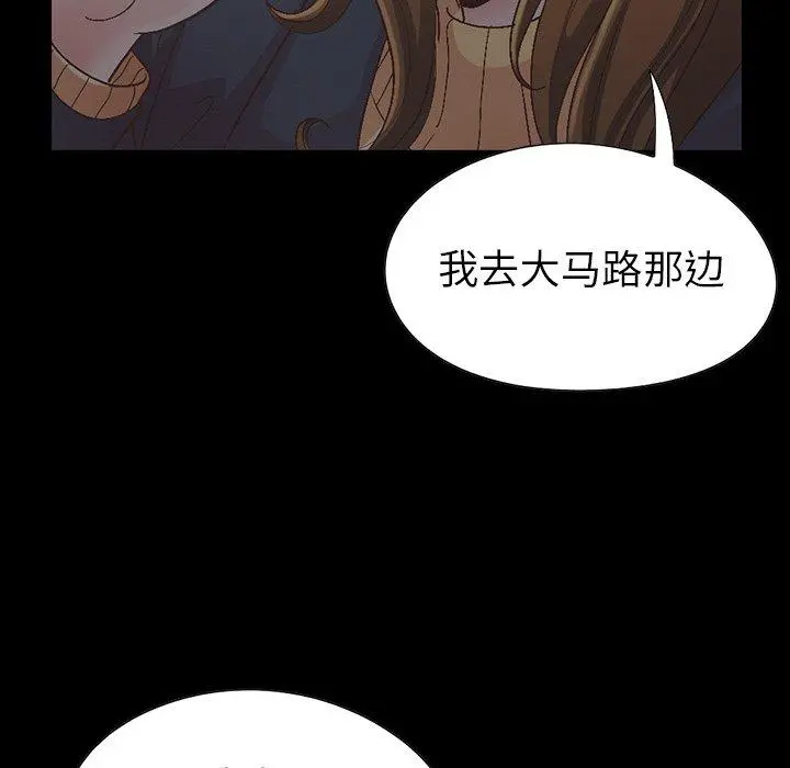 不该有的爱情 - 第13话 - page 116