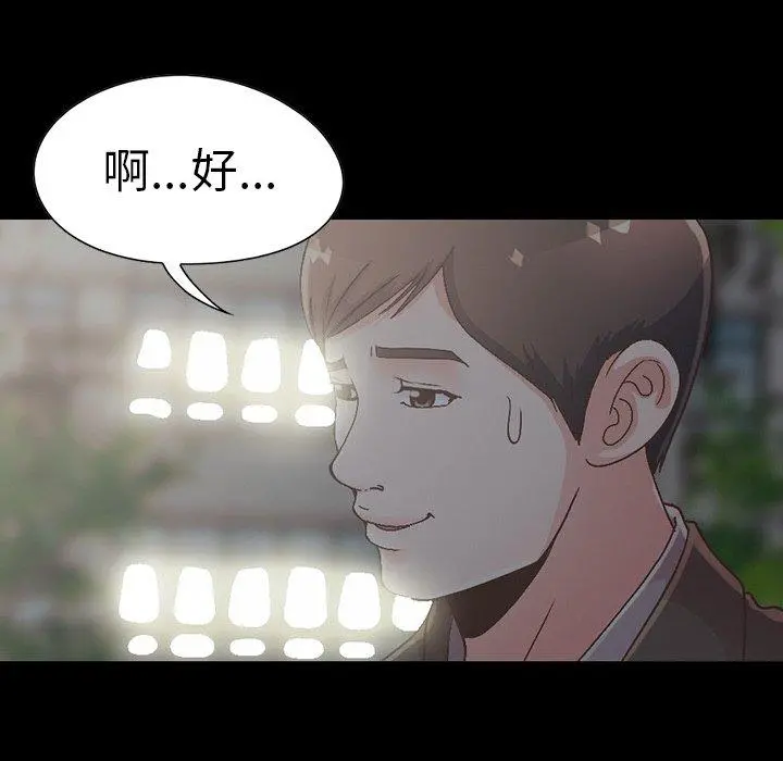 不该有的爱情 - 第13话 - page 119