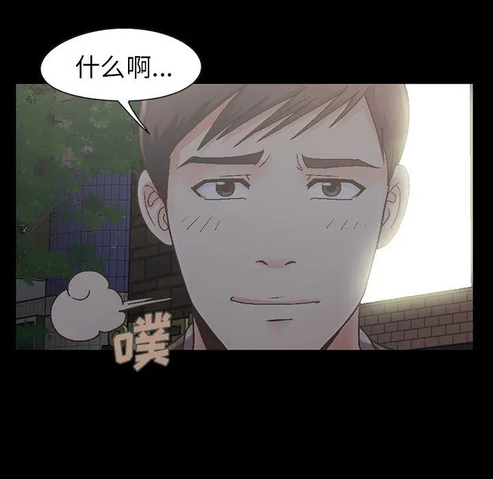 不该有的爱情 - 第13话 - page 128