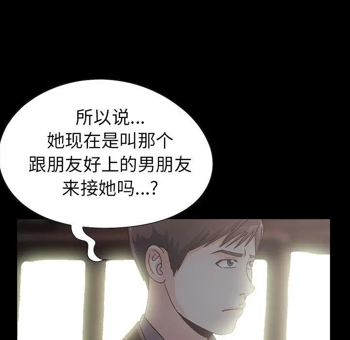 不该有的爱情 - 第13话 - page 129