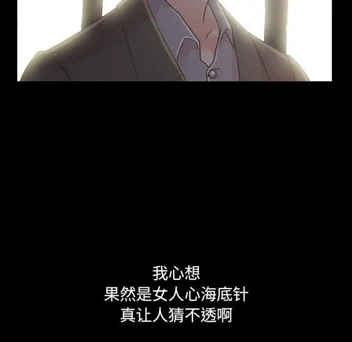 不该有的爱情 - 第13话 - page 130