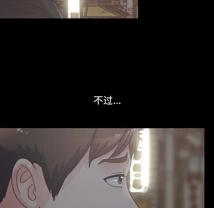 不该有的爱情 - 第13话 - page 133