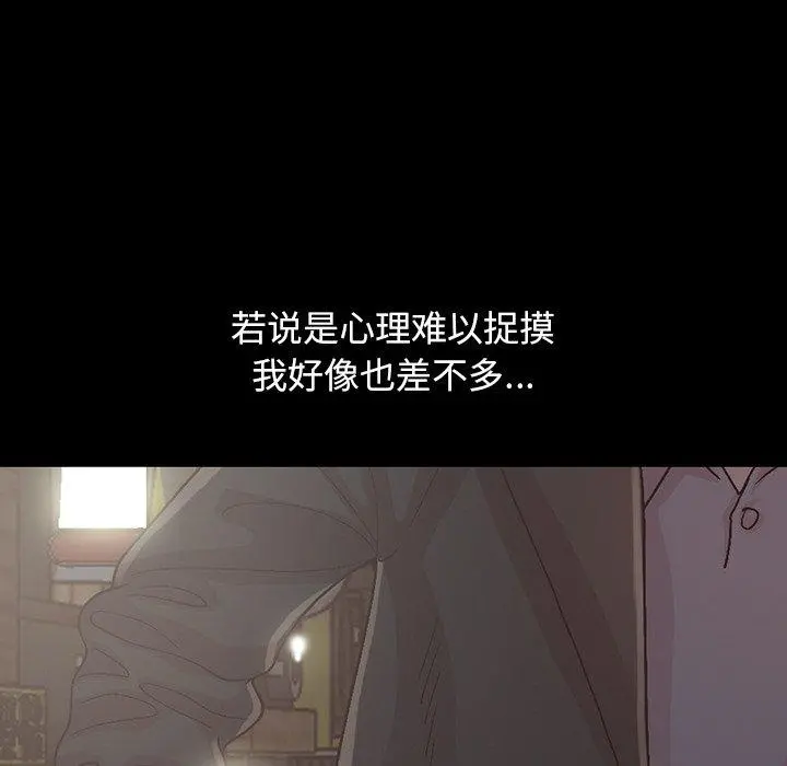 不该有的爱情 - 第13话 - page 136