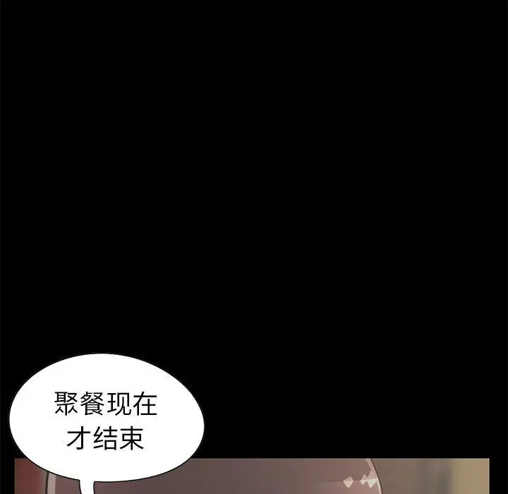 不该有的爱情 - 第13话 - page 145