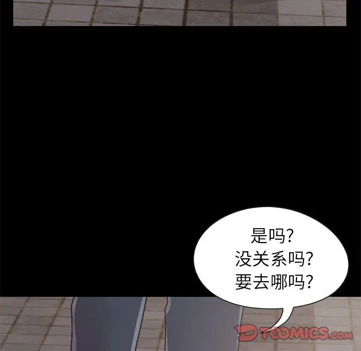 不该有的爱情 - 第13话 - page 148