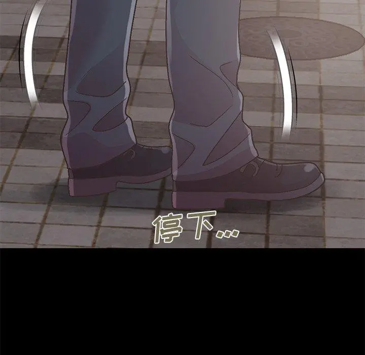 不该有的爱情 - 第13话 - page 149