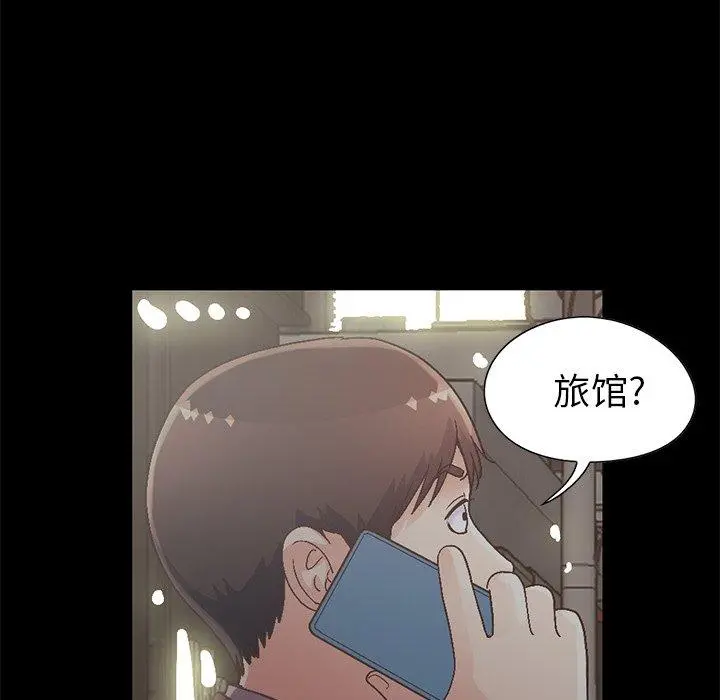 不该有的爱情 - 第13话 - page 150