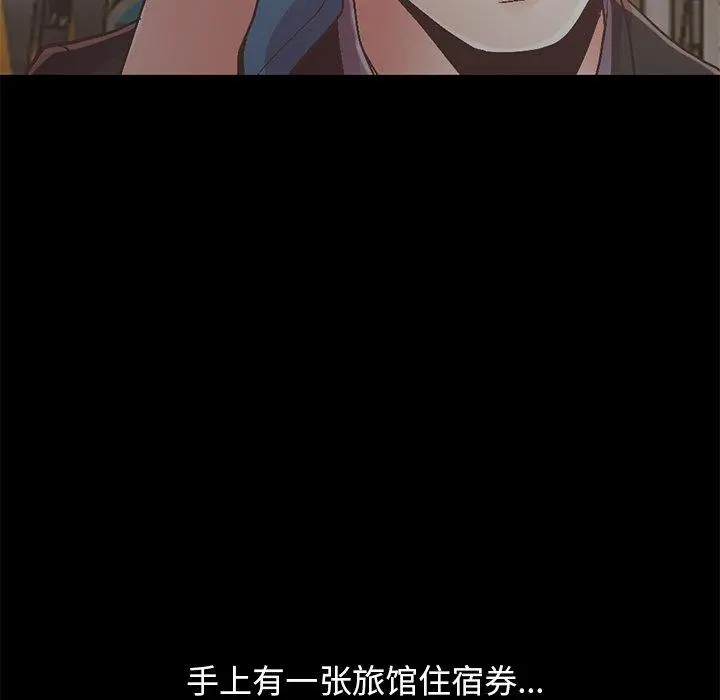 不该有的爱情 - 第13话 - page 153