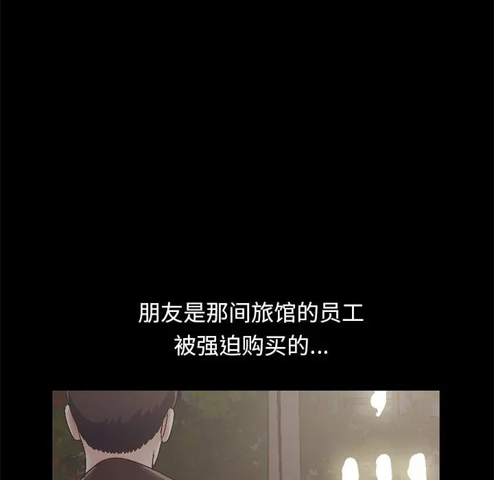 不该有的爱情 - 第13话 - page 155