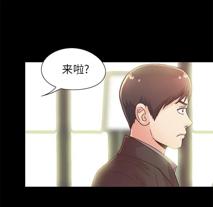 不该有的爱情 - 第13话 - page 164