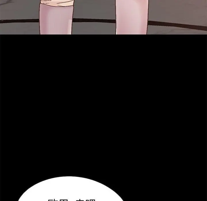 不该有的爱情 - 第13话 - page 169