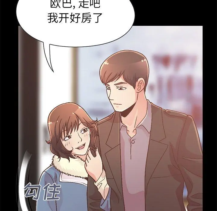 不该有的爱情 - 第13话 - page 170