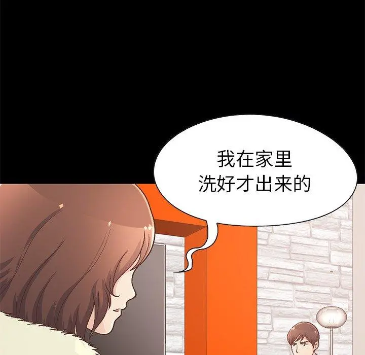 不该有的爱情 - 第13话 - page 174