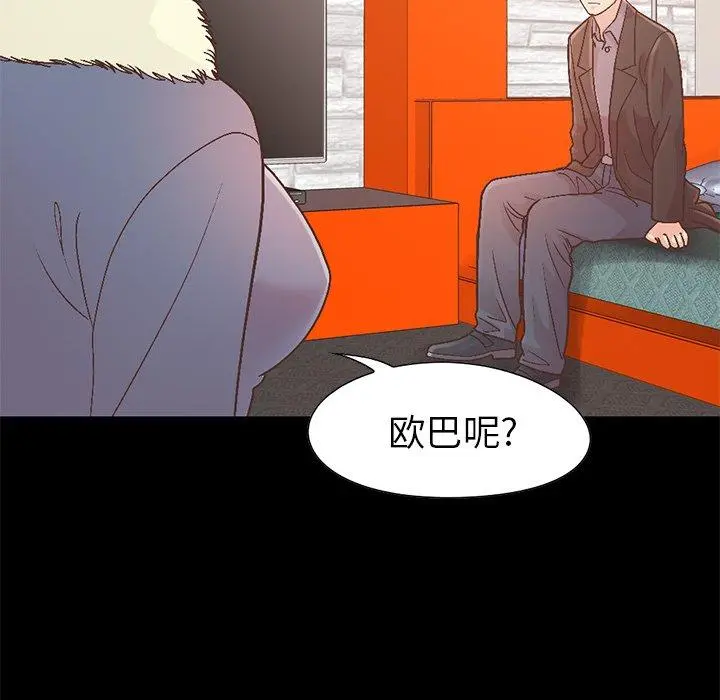 不该有的爱情 - 第13话 - page 175