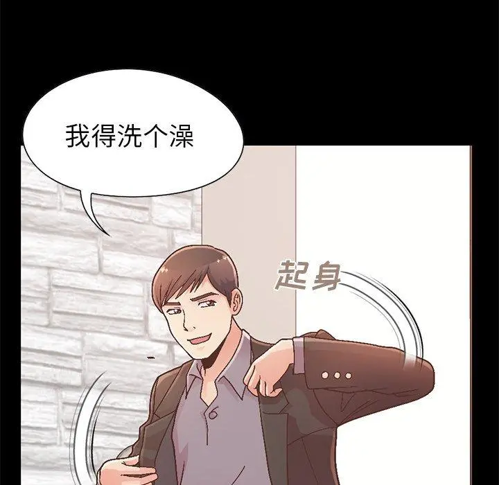 不该有的爱情 - 第13话 - page 176