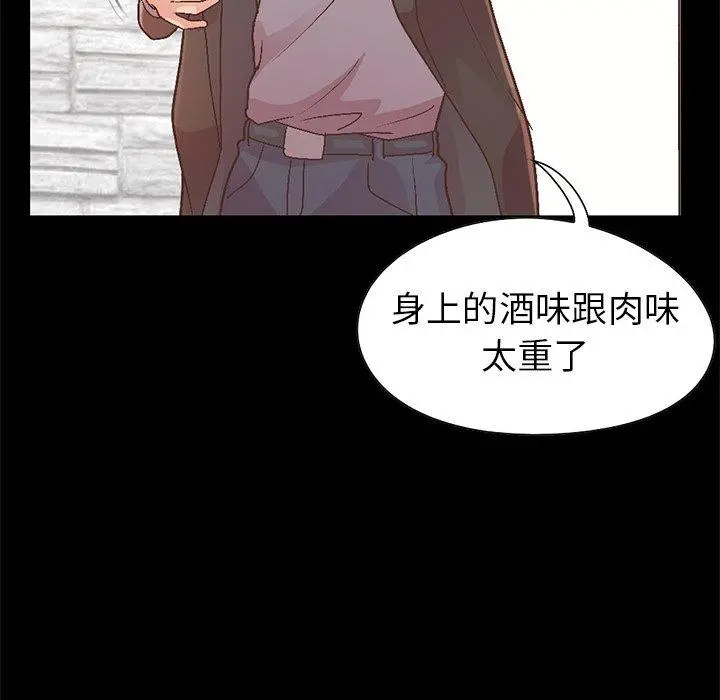 不该有的爱情 - 第13话 - page 177