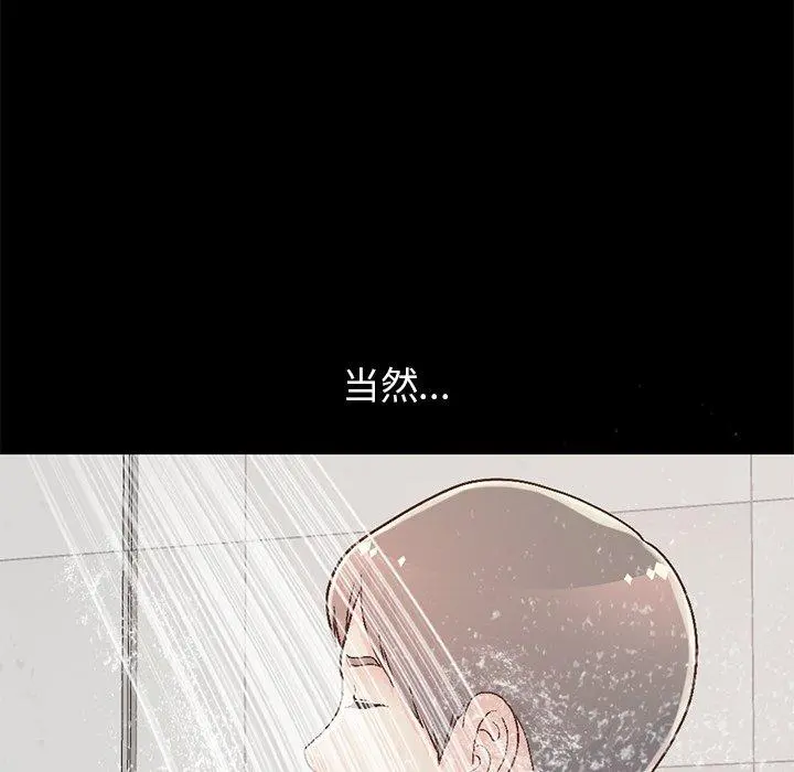 不该有的爱情 - 第13话 - page 185