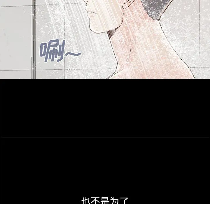 不该有的爱情 - 第13话 - page 186