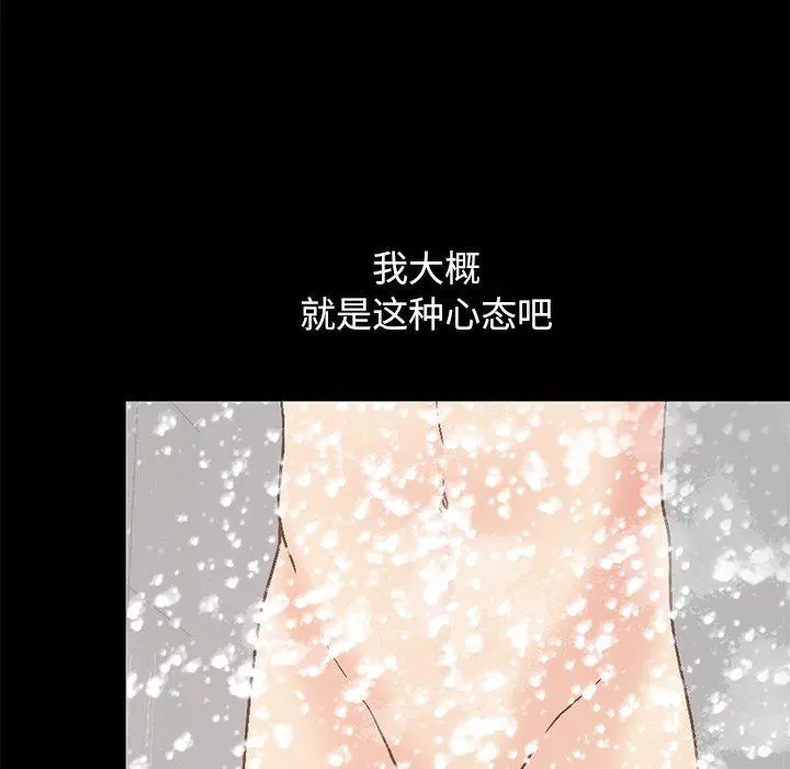 不该有的爱情 - 第13话 - page 192