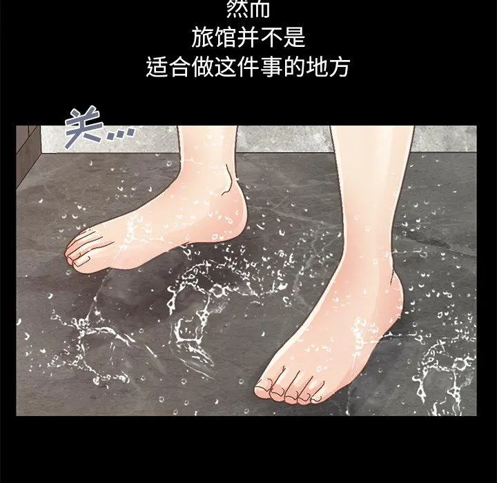 不该有的爱情 - 第13话 - page 194