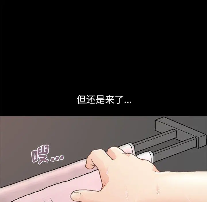不该有的爱情 - 第13话 - page 195