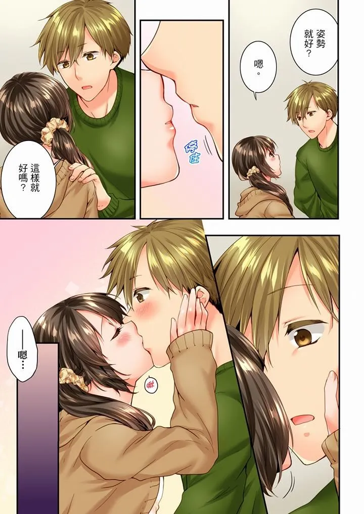 竟然被青梅竹马弄到高潮 - 第100话 - page 10